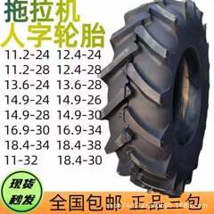 マイクロ耕運機農機具歩行型トラクタータイヤ 13.6-24 農業用タイヤ厚みのある滑り止め耐摩耗性ヘリンボーンパターン