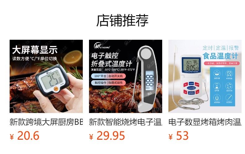 预览状态下无法点击,发布后,可点击跳转到对应的商品页面