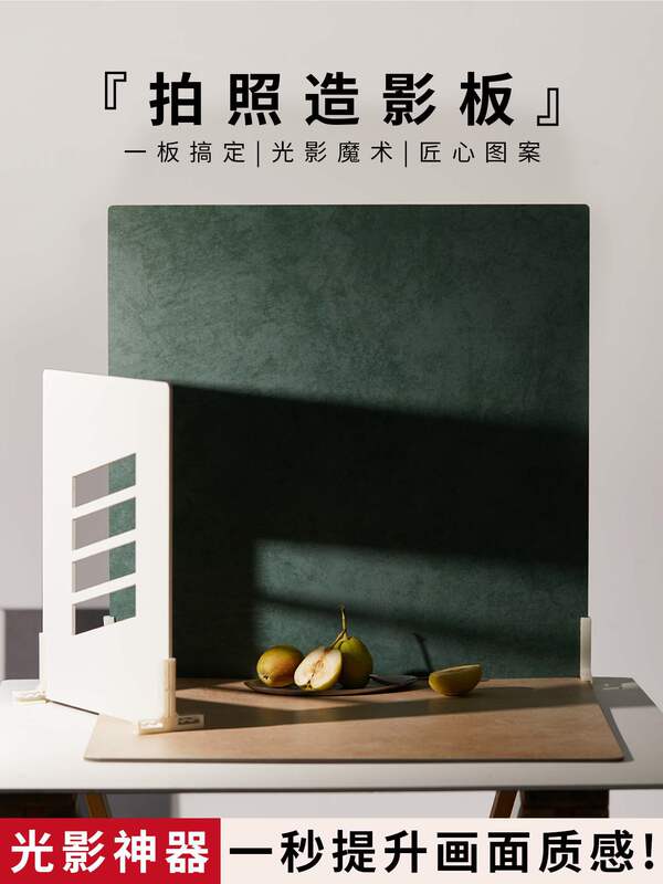 Shutter Blinds Fake Window Light Shadow Photo Props Background Board Still Life Product Photography Window Decoration Photo Shoot