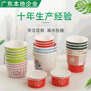 Ice Cream Bowl, Ice Cream Cup, Disposable Plastic-Free Paper Cup, Paper Bowl Manufacturer, Round Logo Takeaway Packaging Box, Process