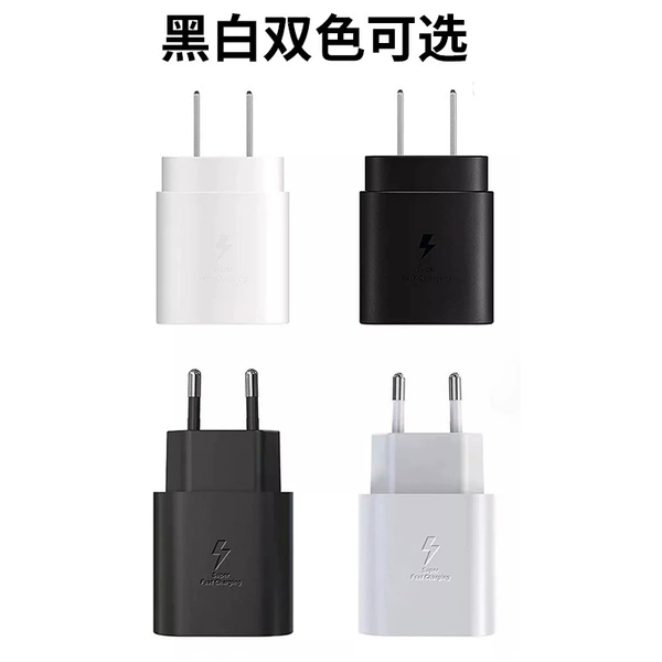 25W super flash charge