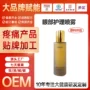 护理滋润眼部精华凝露