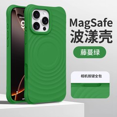 适用iphone17PROMAX波漾磁吸手机壳液态硅胶苹果16全包防摔保护套