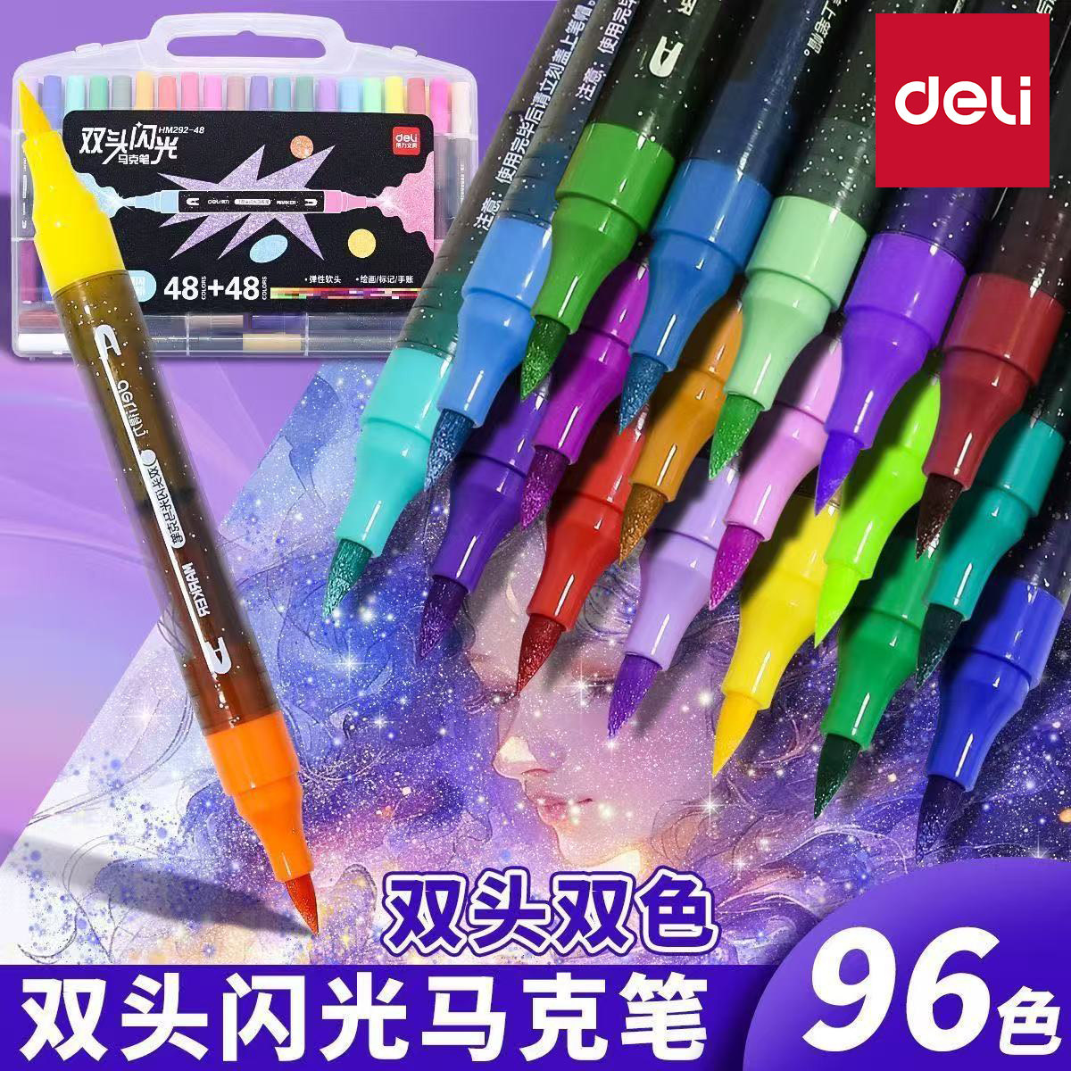 Deli Hm292 Dual-Tip Glitter Marker Pen Pp Box Round Barrel Opaque Color Student Art Pen Fine Glitter Drawing Pen