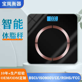 BL2604电子智能体脂秤电子秤人体健康体重秤成人用秤称重跨境