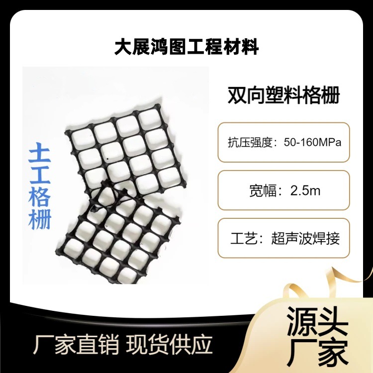 双向塑料土工格栅 沥青路面加筋经编塑料格栅 路基补强用土工格栅