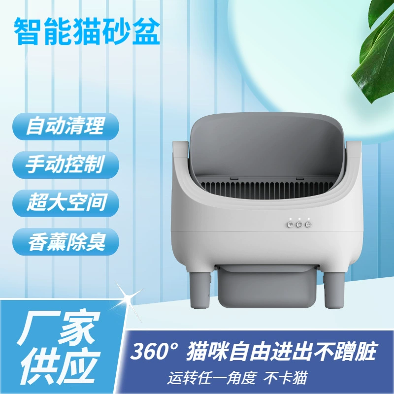 Трансграничная полностью закрытая автоматическая машина для кошачьего туалета, электрический кошачий туалет, дезодорирующий умный кошачий туалет для домашних животных, чистка в один клик