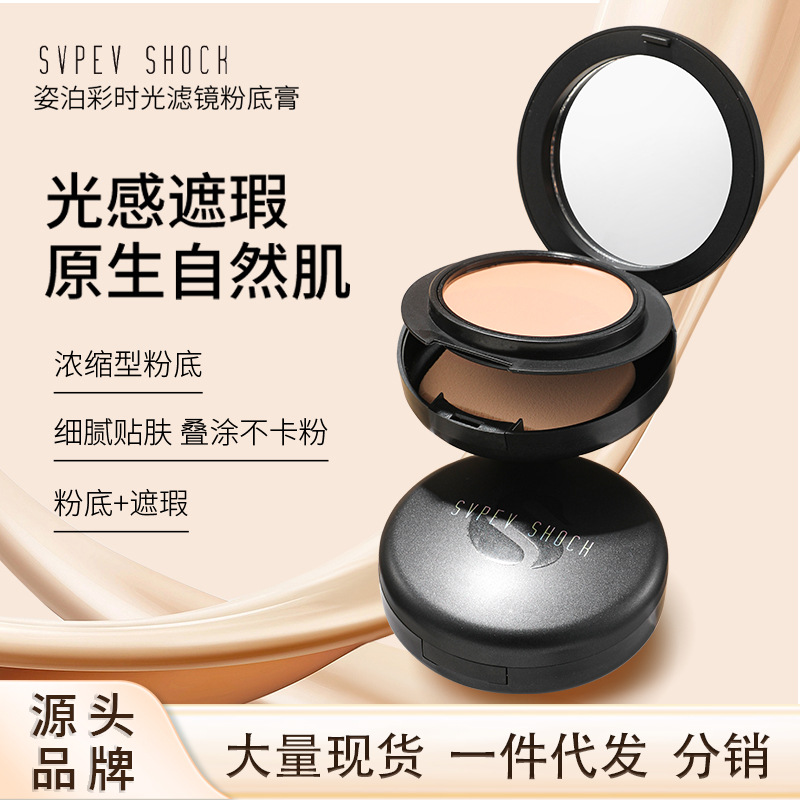 Cross-Border Large-Capacity Zibo Color Foundation Cream, Long-Lasting, Non-Removable, Waterproof, Sweat-Proof, Oil-Controlling Concealer Powder, Free Powder Puff
