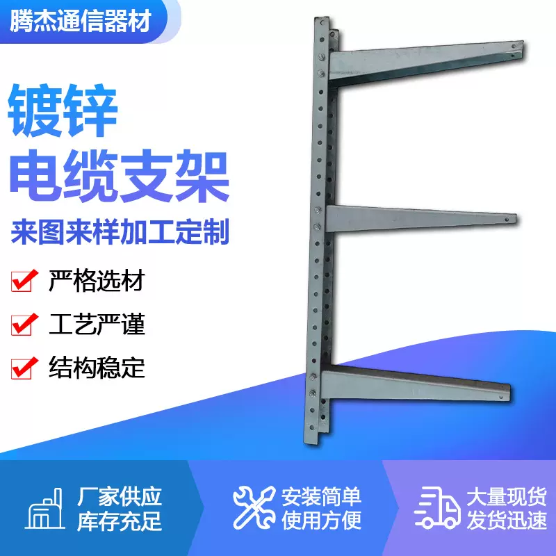 综合管廊电缆托架镀锌 电缆沟不锈钢 铝合金加厚支架热镀锌