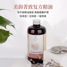 【院线批发】现淳美韵菁致身体按摩塑身复方精油