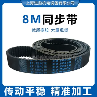 8m synchronous belt HTD Avtomobil ötürücü kəmərləri