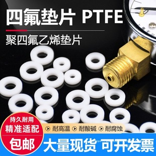 ķ|Ƭܷ|PTFEF|Ȧ͸ߜطmDN50ķϩ|Ƭƶ