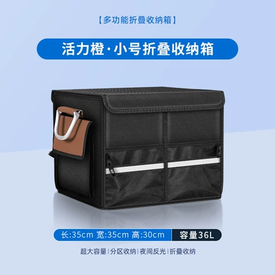 Car storage bag/box | Box, Foldable Car Storage Organizer - small-size-353530-vitality-orange