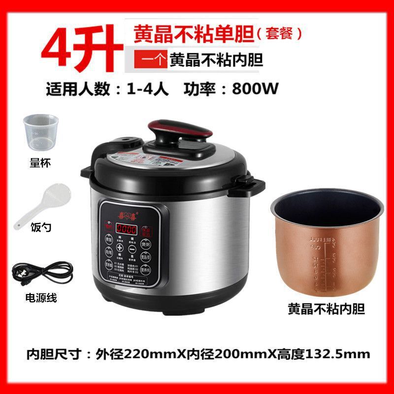 2025新款电压力锅家用2升4升5升6高压锅预约迷你压力锅高压电饭煲|undefined