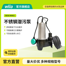 德国威乐水泵RexaMini3系列不锈钢污水潜水泵防腐耐酸碱化工泵