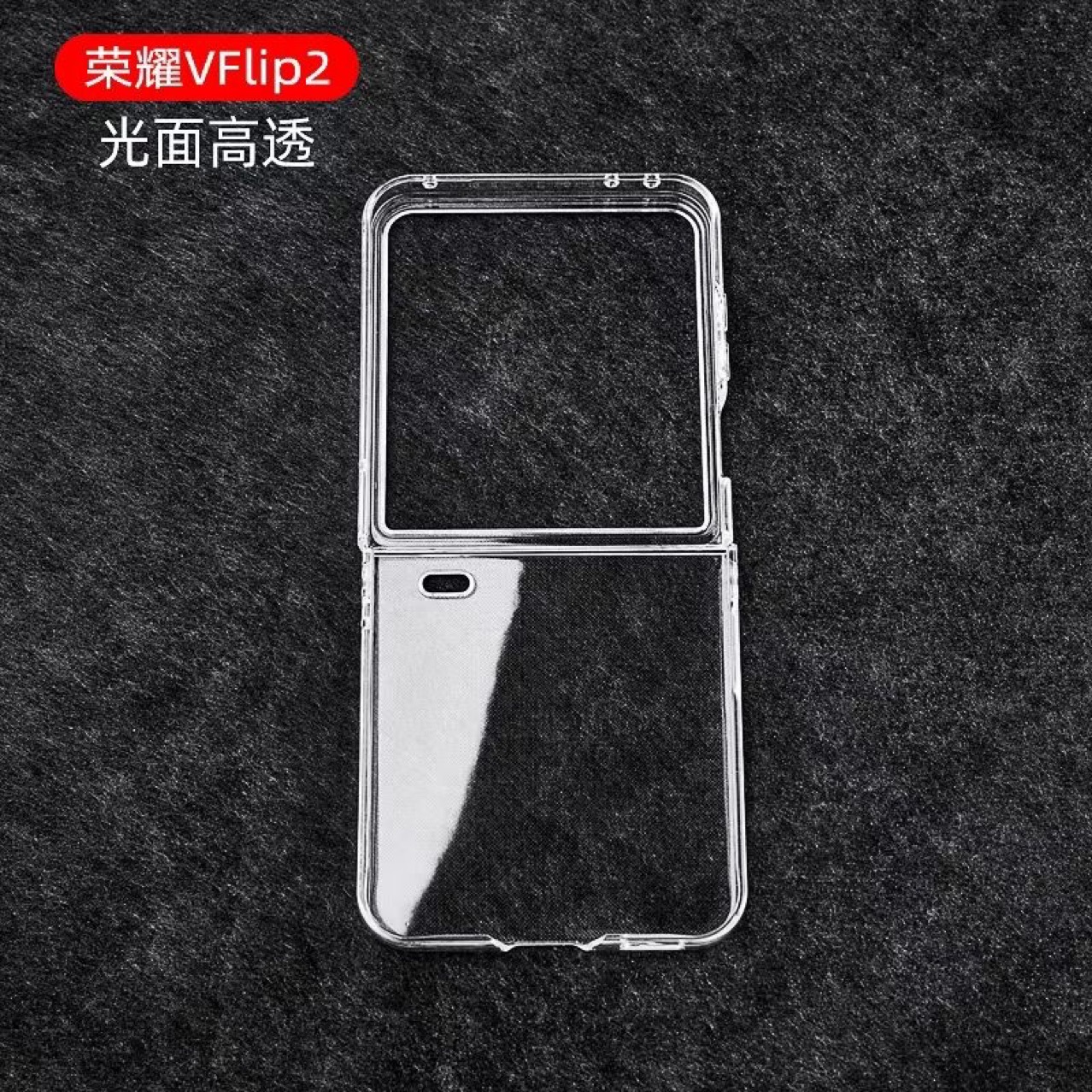 适用荣耀MagicVFlip2折叠屏硬壳透明简约PC材质手机壳荣耀vflip2