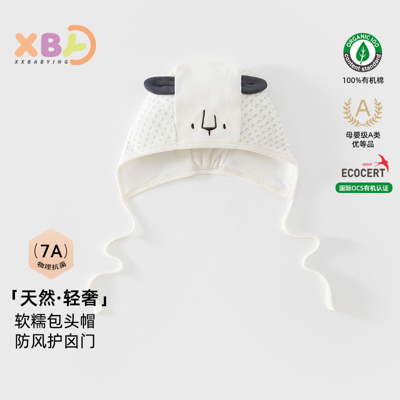 潮风型格婴儿帽