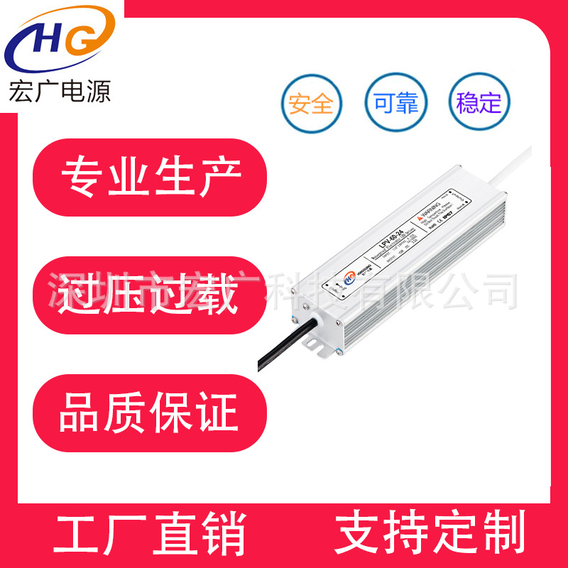 投光灯60W防水电源 24V2.5A电源适配器 60W电动机电源