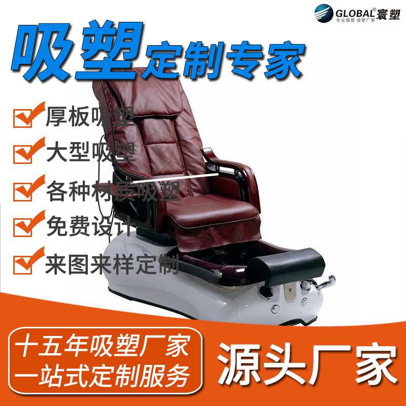 厂家定做abs塑料厚板CNC切割足浴盘洗头盘卫浴盘真空吸塑加工