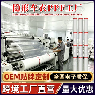 工厂批发ppf film汽车漆面保护膜透明亮黑车衣膜整卷tpu隐形车衣