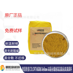 ���M�� ��ʢCOLORTHERM Yellow 10�׷�ɢ�͸ߜ������F�S���