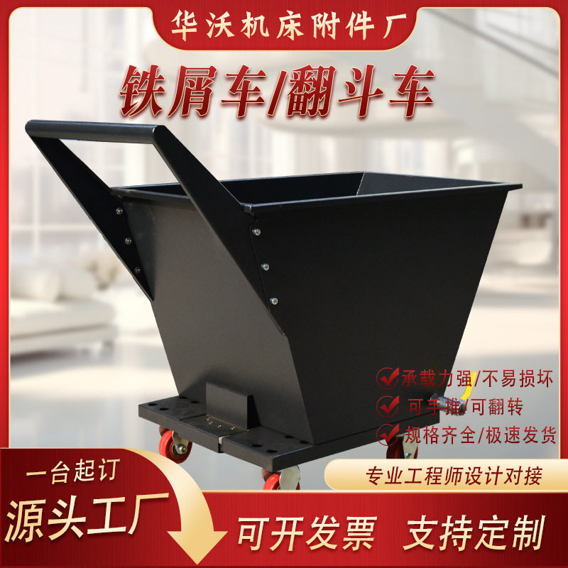 Customized Industrial Heavy-Duty Iron Chip Truck Waste Recycling Iron Chip Truck Dump Tipper Iron Chip Truck Chip Conveyor Chip Collection Truck