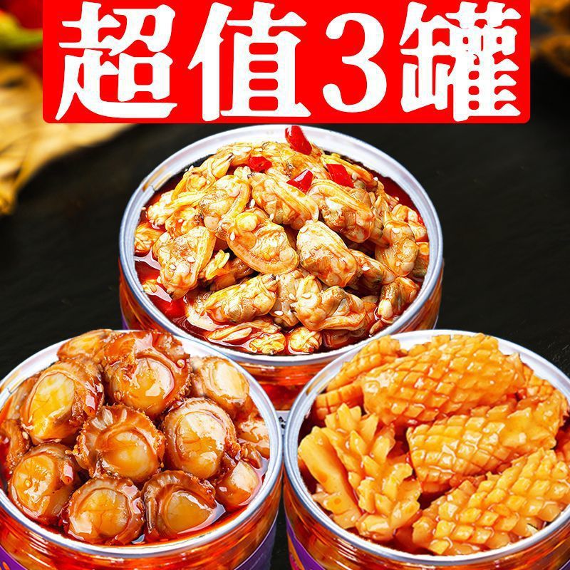 ❣ 가리비+조개+오징어 총 3캔 ❣