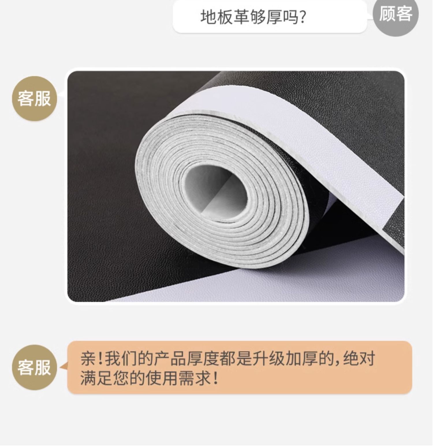 Suitable for Directly Laying Floor Leather Floor Stickers on 5m² Cement Floor, Thickeneded Wear-Resistant and Waterproof Household Floor Mats Pv