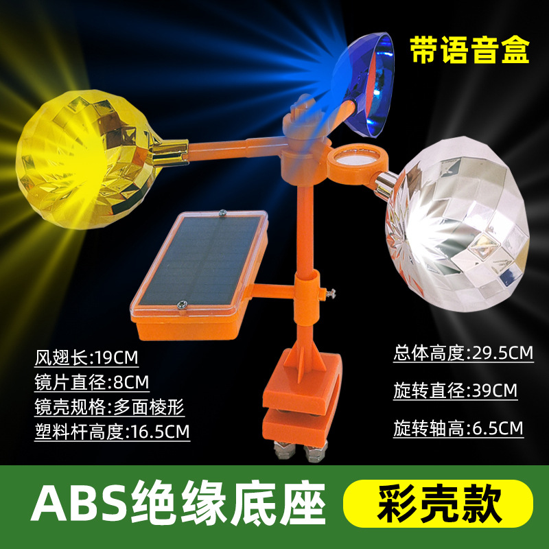 Factory wholesale bird repellent wind scare birds solar voice bird fish pond farmland Orchard electric bird scarer