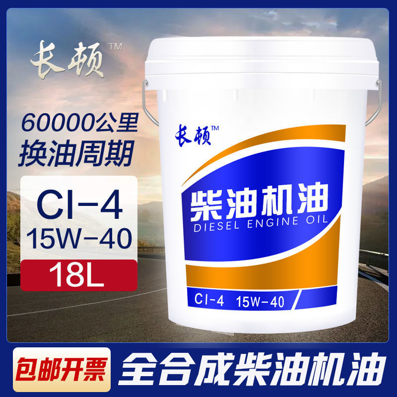 Universal – Diesel Engine Oil Oil Universal Agricultural - ci-415w4016kg-18-liter-bucket-default