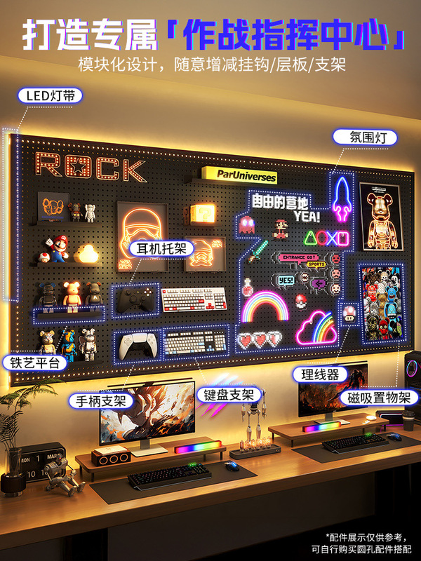 E-Sports Room Perforated Board Black Metal Wall Shelf Computer Desk Wall Hanging Board Storage Decoration Display E-Sports Room Perforated Board Black Metal Wall Shelf Computer Desk Wall Hanging Board Storage Decoration Display