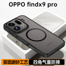 适用OPPOFindX9Pro磨砂磁吸手机壳findX9半透硅胶防摔保护套新款