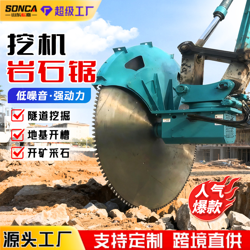 Excavadora máquina de corte de roca minería 360 ° rotativa hidráulica sierra de montaña máquina de corte de disco de concreto