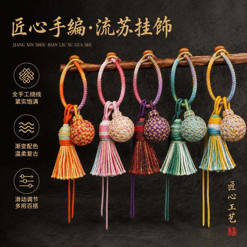 Segmented dyed tassel and colorful ball pendant, handmade Song brocade pendant, DIY Hanfu brooch, bag hanging pendant accessory