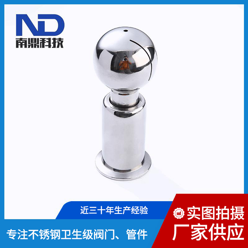 不锈钢SUS304316L材质食品卫生级插销式旋转清洗球承插旋转洗罐器