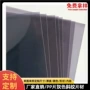 光面斜纹流延磨砂软胶片
