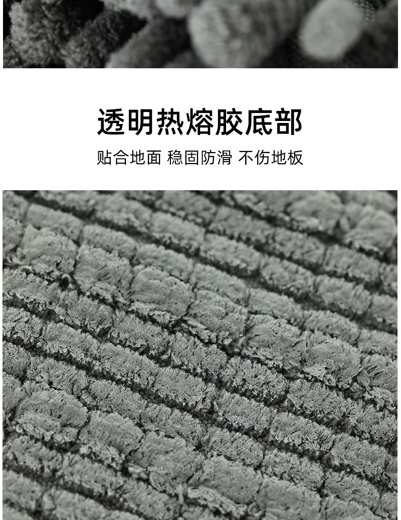 1粗3细雪尼尔地垫_14