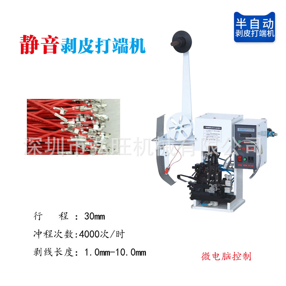 半自动剥皮打端机护套线电缆电线压线机自动铆压机静音排线压接机
