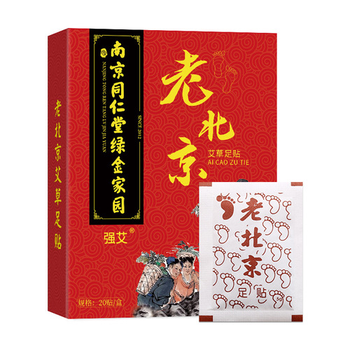 Nanjing Tong Ren Tang Green Gold Home Old Beijing Foot Patch Wormwood Bamboo Charcoal Sleeping Hot Compress Wholesale Wormwood Foot Patch