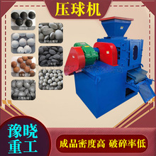 小型冷压焦粉煤粉矿粉压球机生产线铁粉褐煤强力高压干粉压球设备