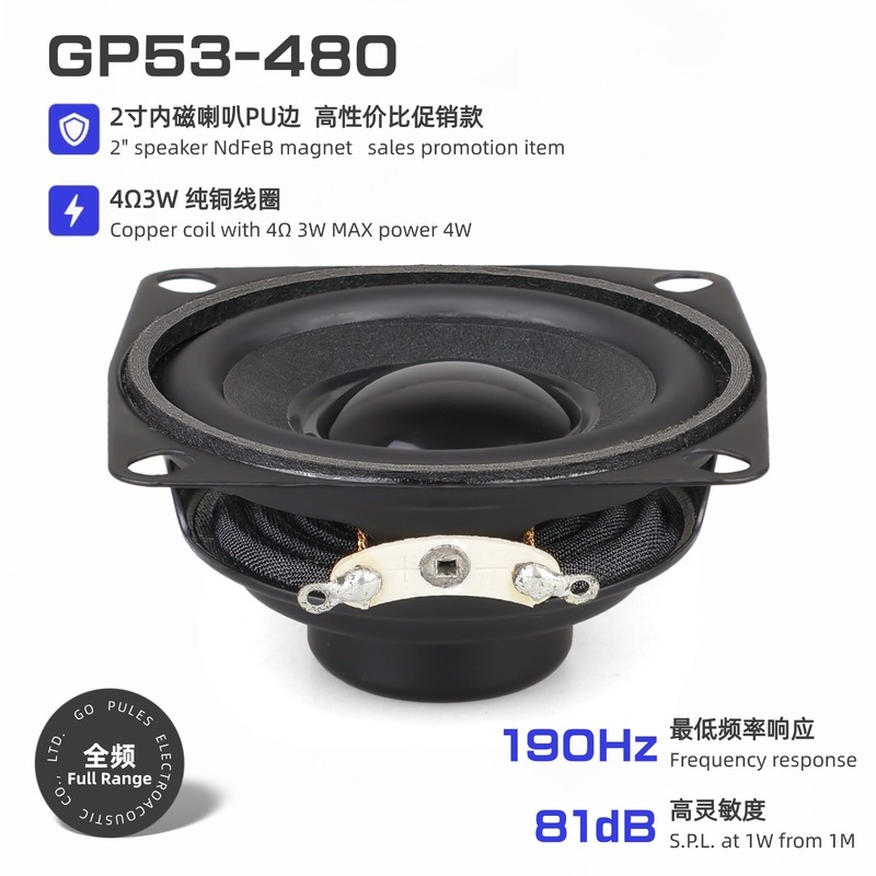 2inch 内部磁気フルレンジスピーカー 4オーム 3ワット 強力ネオジム磁石 PUエッジ ストーリーマシン マルチメディアスピーカー|undefined