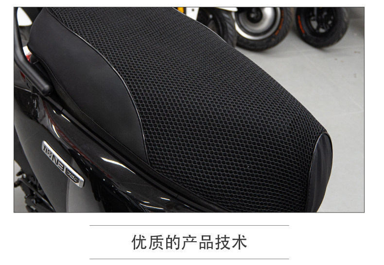 Suitable for Ninebot N370C seat cushion cover, N380C/N385C sun-proof and heat-insulating seat cushion cover, motorcycle modification accessories