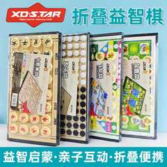 Xingda 折りたたみパズルチェスバックギャモン動物チェスフライングチェスインテリジェンスゲームインタラクティブチェス卸売