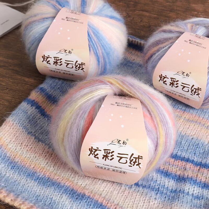 批发炫彩云绒喷毛纱段染渐变混纺纱线2两/团手工diy编织毛衣线团