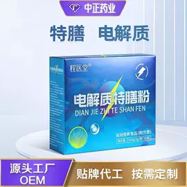 复合保健产品;蛋白粉氨基酸;非处方滋补膏