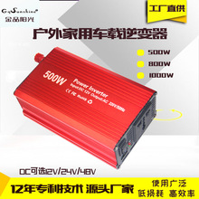 500�߳��������12Vת220V�綯���������Ӧ��800W��ƿת����1KW
