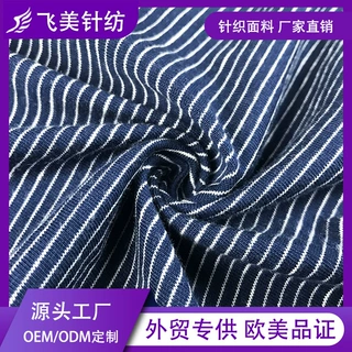 热销时尚竹节面料针织条纹全棉汗布用于制作服装