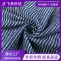 热销条纹制作时尚汗布