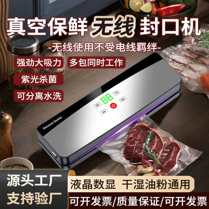 クロスボーダー USB ワイヤレス真空シール機小型家庭用ポータブル食品保存シールプラスチック包装機|undefined