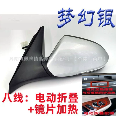 Rear mirror/rearview mirror assembly: Mistra Rearview Mirror - main-driver-left-l-eight-lines-electric-folding-fantasy-silver